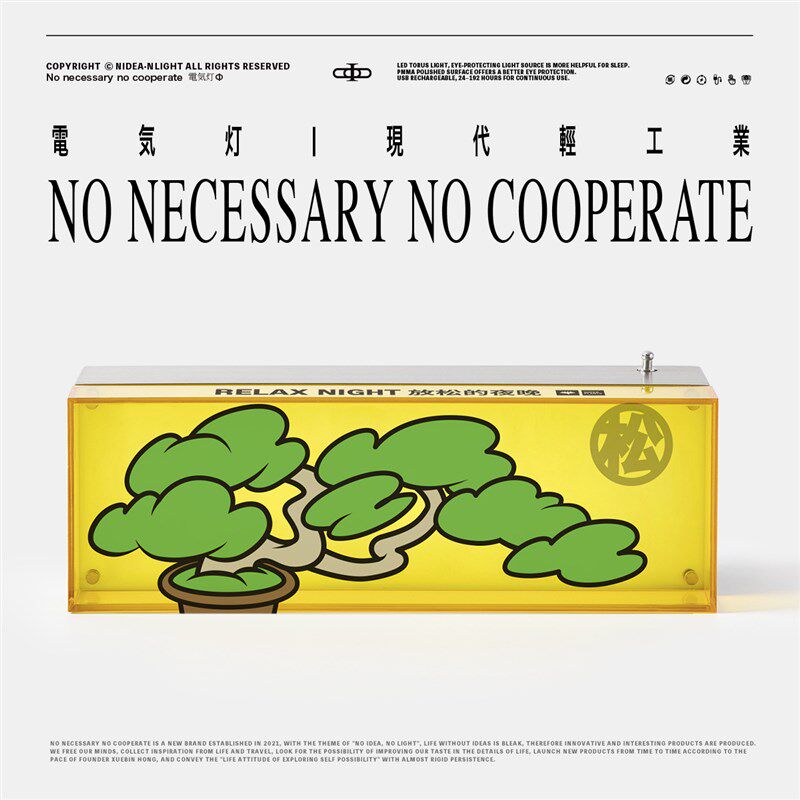非必要不合作&超i级植物 工业桌面氛围灯 网红款ins装饰触控电气