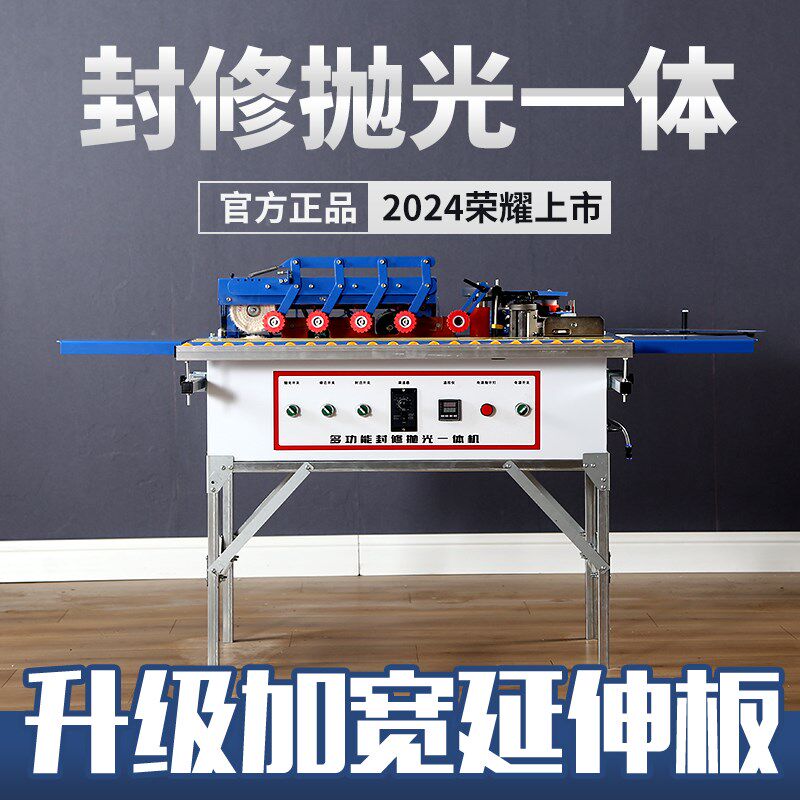 全自动封边机齐头齐尾木工家装小型自动送料曲直线U家用包边机封
