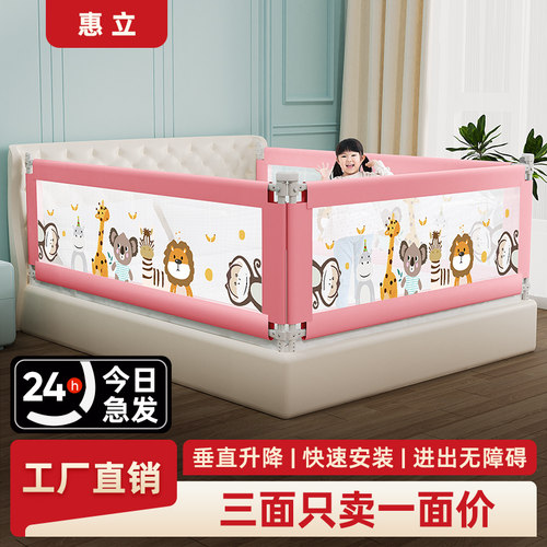 惠立床围栏护栏婴幼儿童防摔掉床边挡板一面宝宝升S降单边bb床护