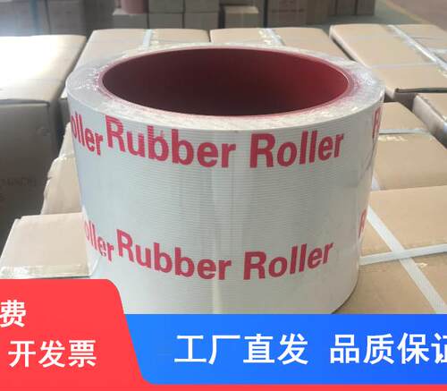 6寸砻谷胶辊碾米胶棍白胶辊打米机胶轮砻谷机胶辊胶轮Z碾米机配件