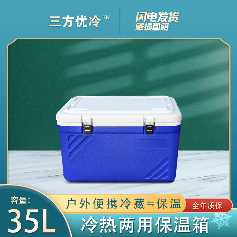 优冷干冰储存箱母乳保温箱保冷鲜户外车载摆摊冷藏U箱冰桶小型便