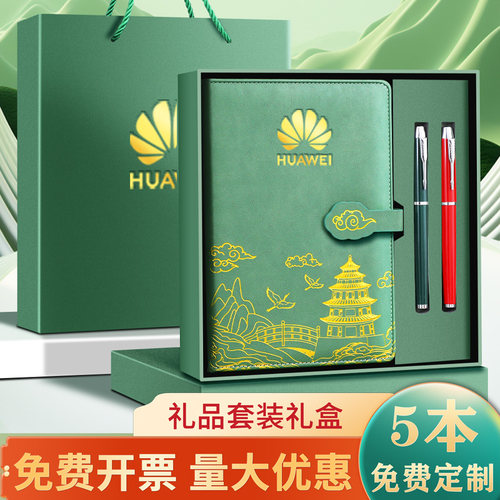 笔记本本子礼盒套装定制记事本a5软皮加厚可印lyogo商务简约办公