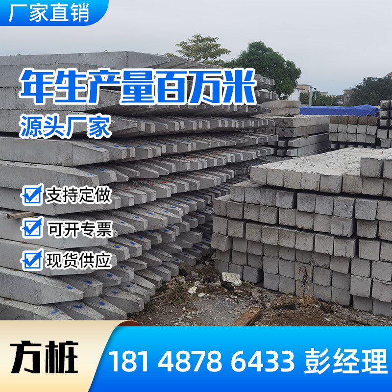 水泥方桩水泥桩水泥桩立柱水泥过门梁预制N钢筋混泥土方桩仿木桩