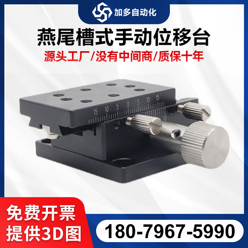 燕尾槽式手动位移台X轴薄型经r济型E-EIL06-50/60/90光学微调滑台