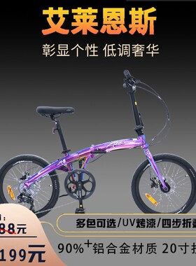 升级款折叠自行车铝合金超轻便携20寸AH8男女式上班通勤变速学生