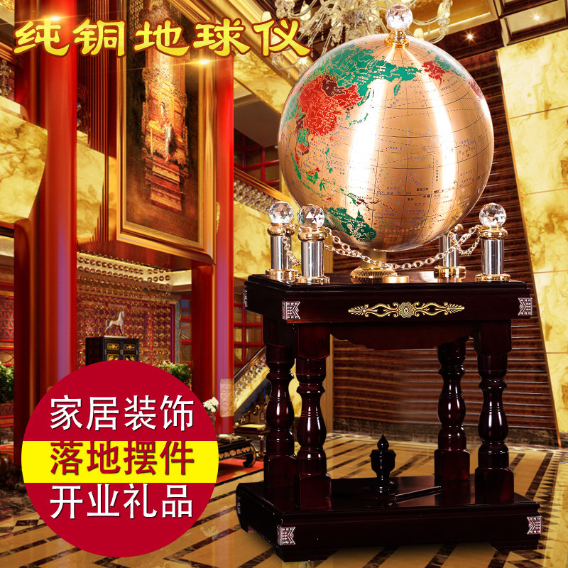 纯铜地球仪落地摆件大号大型办公室开业乔迁N工艺品礼品校庆送母