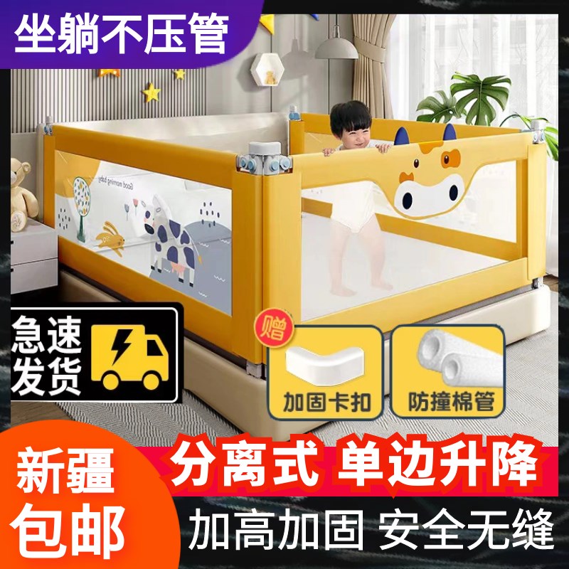 新疆包邮床围栏护栏婴q儿宝宝防摔防护栏安全防撞棉儿童床上边挡