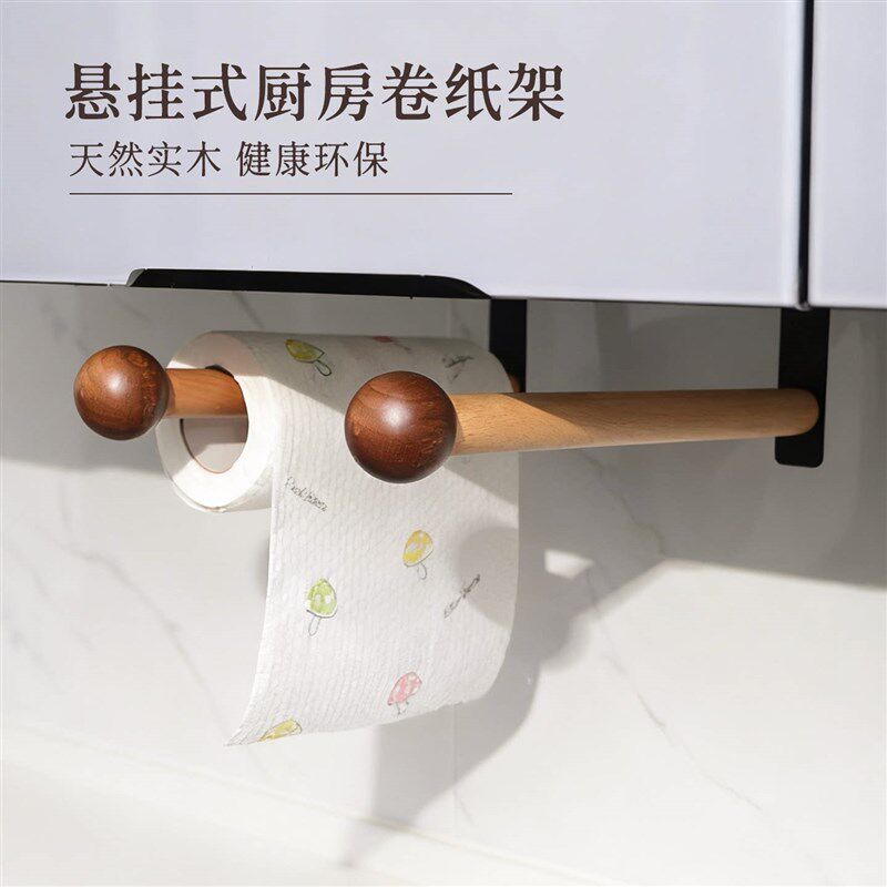 高档厨房卷纸架实木免打孔多功能挂架厨H柜保鲜膜纸巾挂架置物架