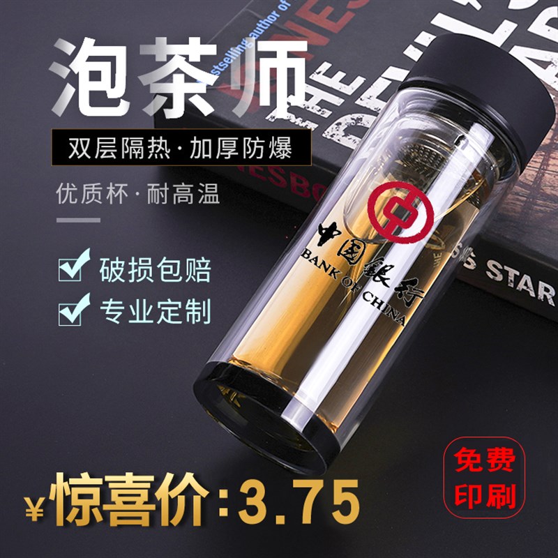 水杯定制logo玻璃杯订制广告杯双层茶杯印字开业礼品杯.子定做