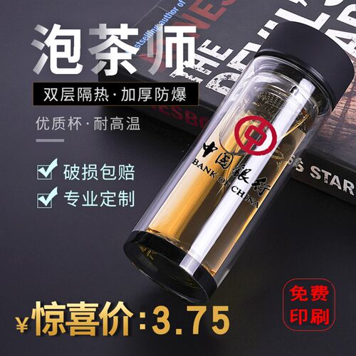 水杯定制logo玻璃杯订制广告杯双层茶杯印字开业礼品杯.子定做