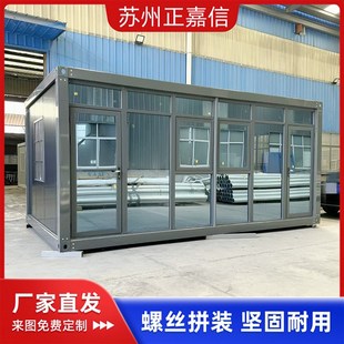 定制户外拼装房活动板房s组装可拆卸简易阳光房住人集装箱移动房