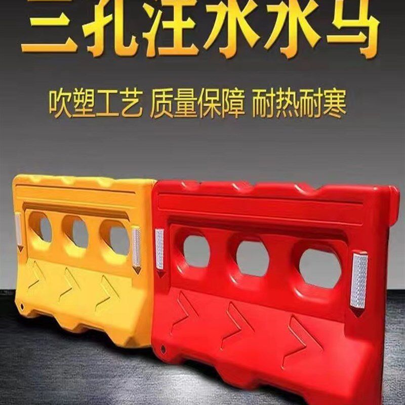 北京三孔水马水马围挡注水注沙防撞桶塑料隔离围栏V交通水马路障