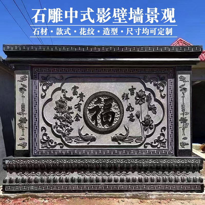 石雕影壁b墙青石仿古浮雕壁画花岗岩迎门照壁庭院屏风背景墙摆件