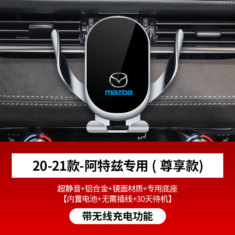 适用于马自达CX4马3/6昂克赛拉CX5阿F特兹CX8CX30专用手机车载支