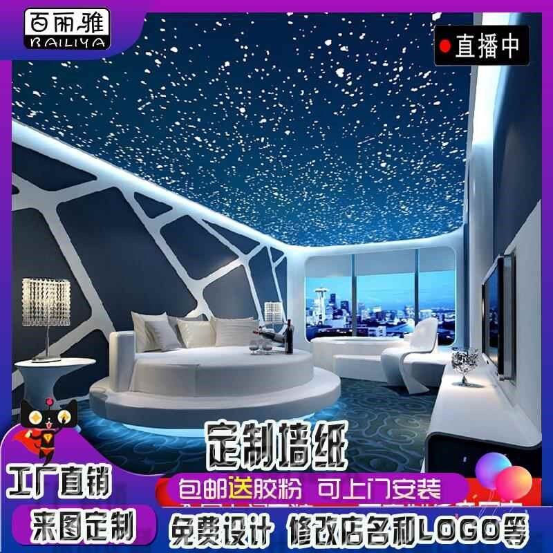 星空宇宙立体壁纸贴纸自粘背s胶防水悬吊式天花板壁纸天花板装饰