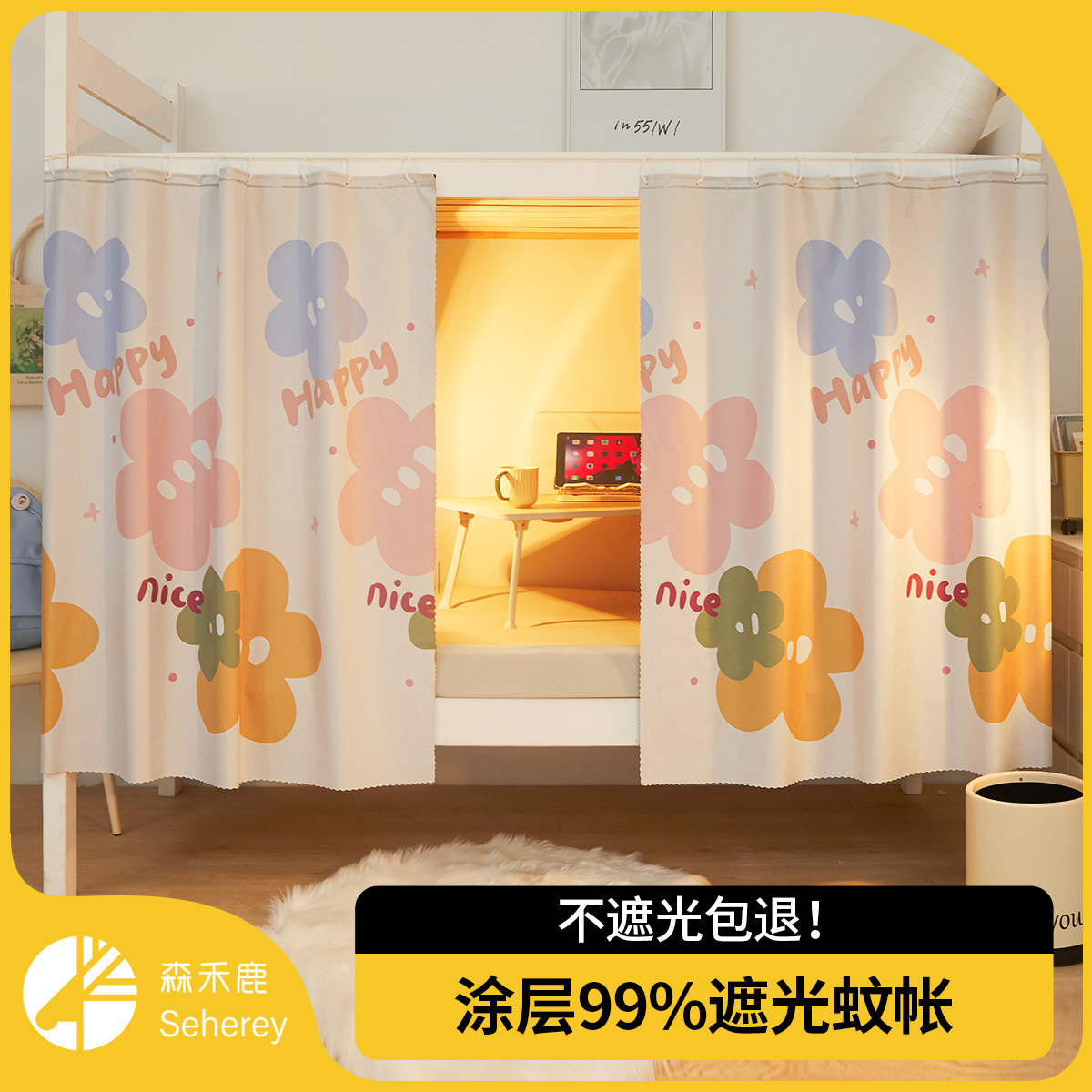 加厚床帘强遮光学生宿舍遮挡帘上铺帘子桌帘大学下铺W专用床围帘