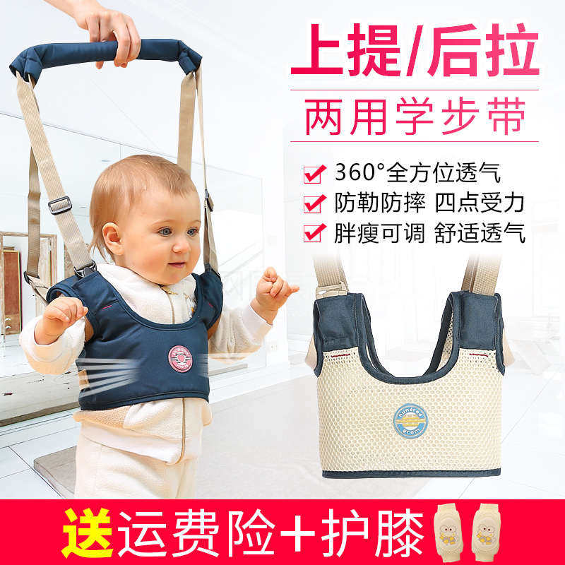 宝宝学步带婴幼儿学走路 防摔防勒安全 夏季透气薄Y款两用学步带