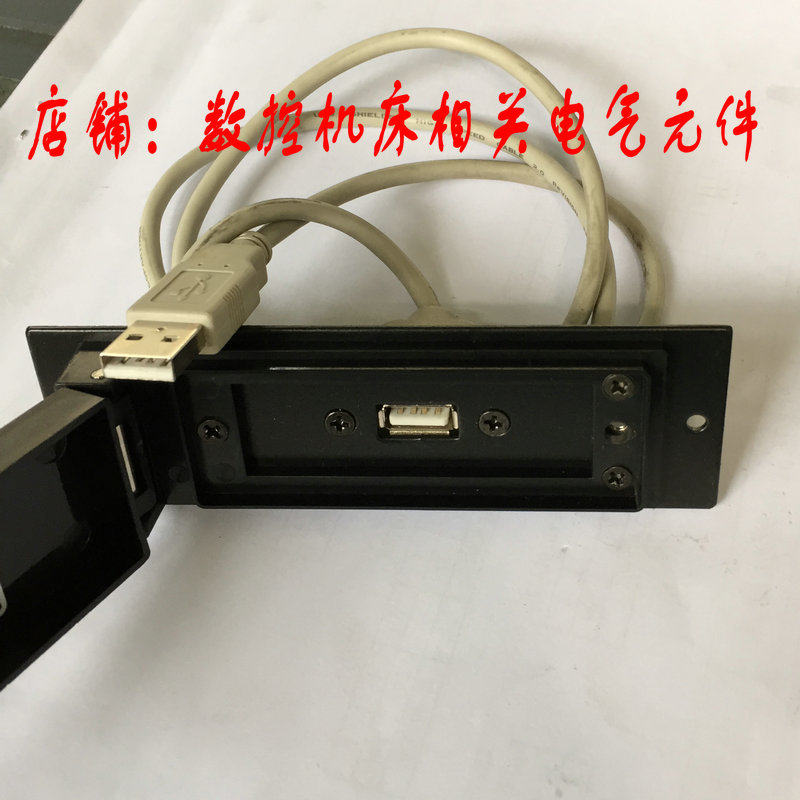 USB通讯模g块,数控系统USB模块,USB延长电缆模块