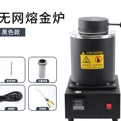 熔金机小型熔炼炉石墨坩埚手w提家用高H温融化金银铜金属熔金工具