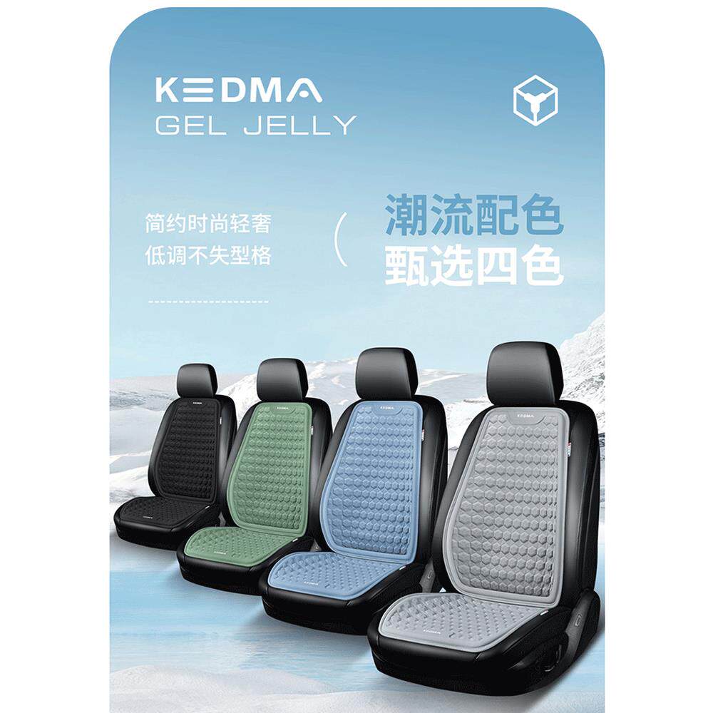 汽车坐垫夏季凝胶垫通q风透气硅胶凉席车垫单片冰凉垫蜂窝后排坐