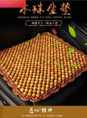 汽车坐垫木珠子夏季夏q天凉单片靠背腰靠三件套办公椅垫子车用座
