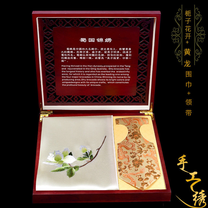 成都蜀绣手工刺绣绣花围巾领带情侣礼盒套装中国风特色礼品送老外