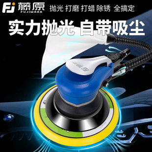 藤原气动打磨机小型干磨机工业级汽车打蜡机抛光机吸尘磨光机5寸