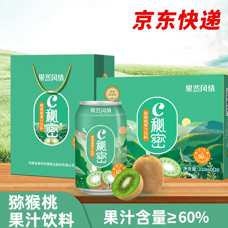 南阳西峡特产310ml*20瓶箱罐装