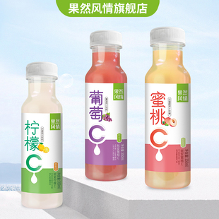 果然风情葡萄饮品葡萄C蜜桃C果汁饮料伏牛山特产果味饮料350ml*15