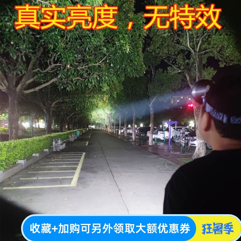 妙眼头灯大容量强光超亮充电超长续航头戴式钓鱼户外登山矿灯手电