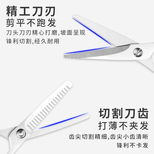 女 家用婴儿理发剪刀美发剪刘海神器自己剪头发打薄牙剪套装