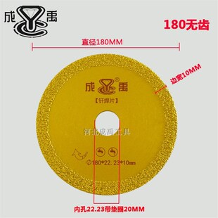 成禹金刚石锯片125砂轮碗形铸件切割180风电专用铸铁切磨片钎焊片