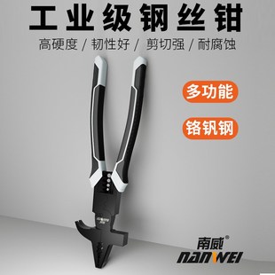 南威钢丝钳多功能羊角老虎钳子家用尖嘴钳工业级剥线维修电工