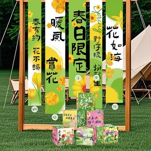 饰品春季 春天氛围布置挂布条幅户外春游露营场景装 商场门店铺橱窗