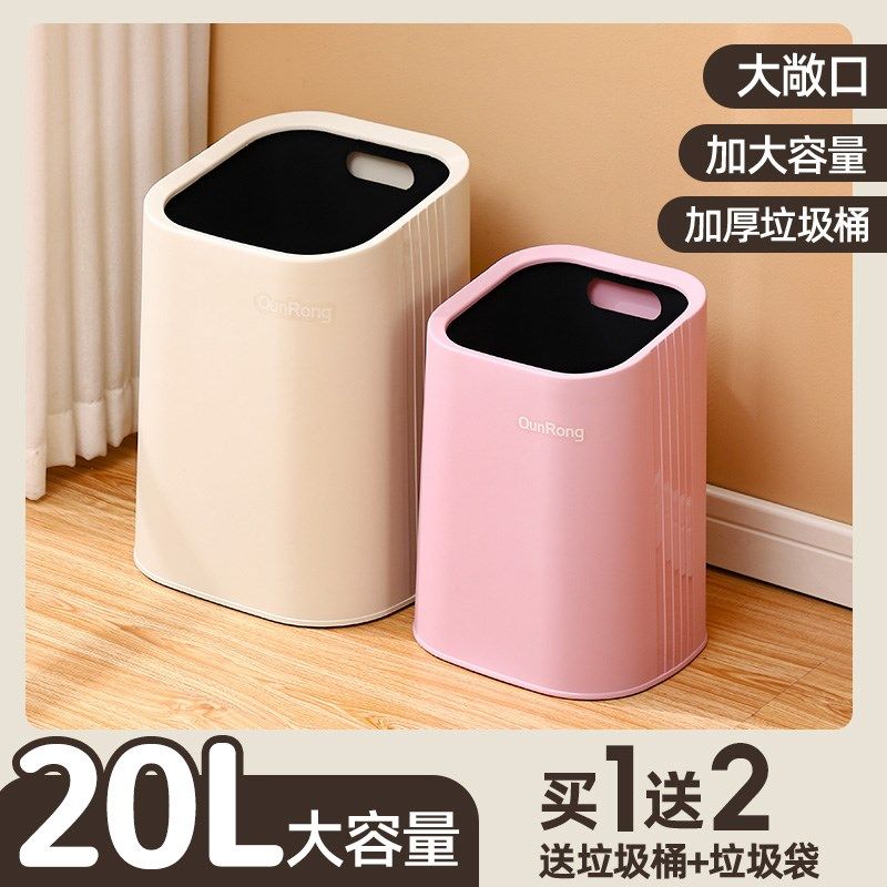 简约垃圾桶大容量20升家用客厅厨房卫生间垃圾袋不外露轻奢商用卧,家庭/个人清洁工具,垃圾桶,淘宝优惠券,粉丝福利购,淘宝优惠卷