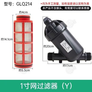 过滤器微喷滴灌带过滤器喷灌肥料过滤网农业农用进水管道 泥沙网式
