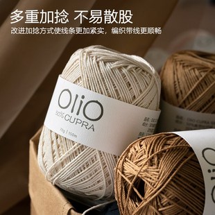 olio大眼睛线库普拉线手工编织diy钩针顺滑线勾包包钩帽子线