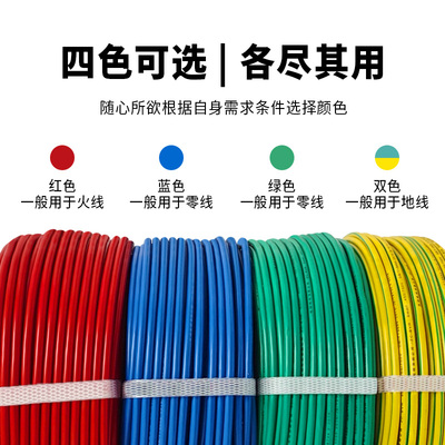 国标纯铜芯电线BV单股硬线1.5/2.5/4/6/10平方家用阻燃单芯纯铜线