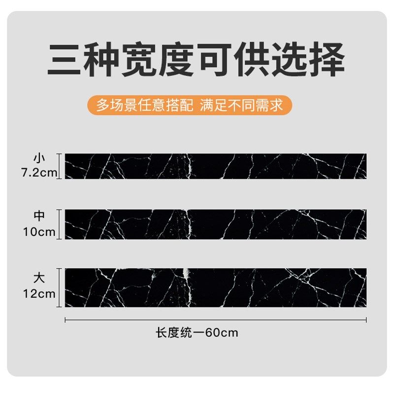 加厚自粘踢脚线墙贴防水8公分宽10厘米12高15cm厨房灶台装饰腰线.,家居饰品,软装墙贴,淘宝优惠券,粉丝福利购,淘宝优惠卷