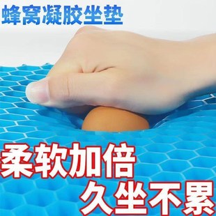 蜂窝凝胶坐垫圆形久坐不累汽车座椅软冰垫办公室家用凳子屁股凉垫