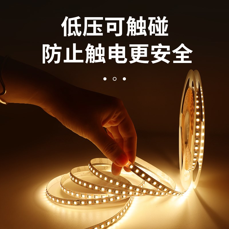 LED灯带2835线形灯自粘低压贴片24v高亮一灯一剪客厅无频闪橱柜灯
