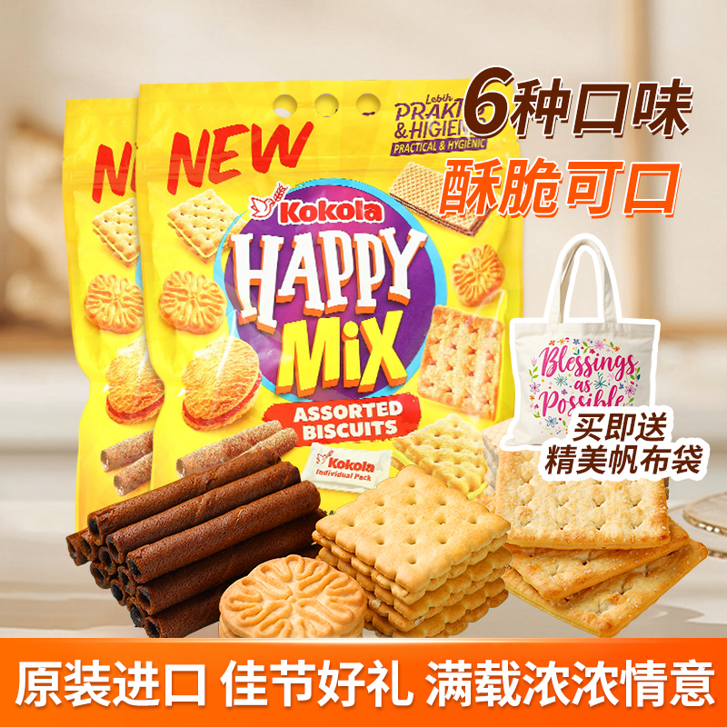 原装正品罗达酥脆进口饼干宿舍下午茶休闲零食独立小包装解馋充饥