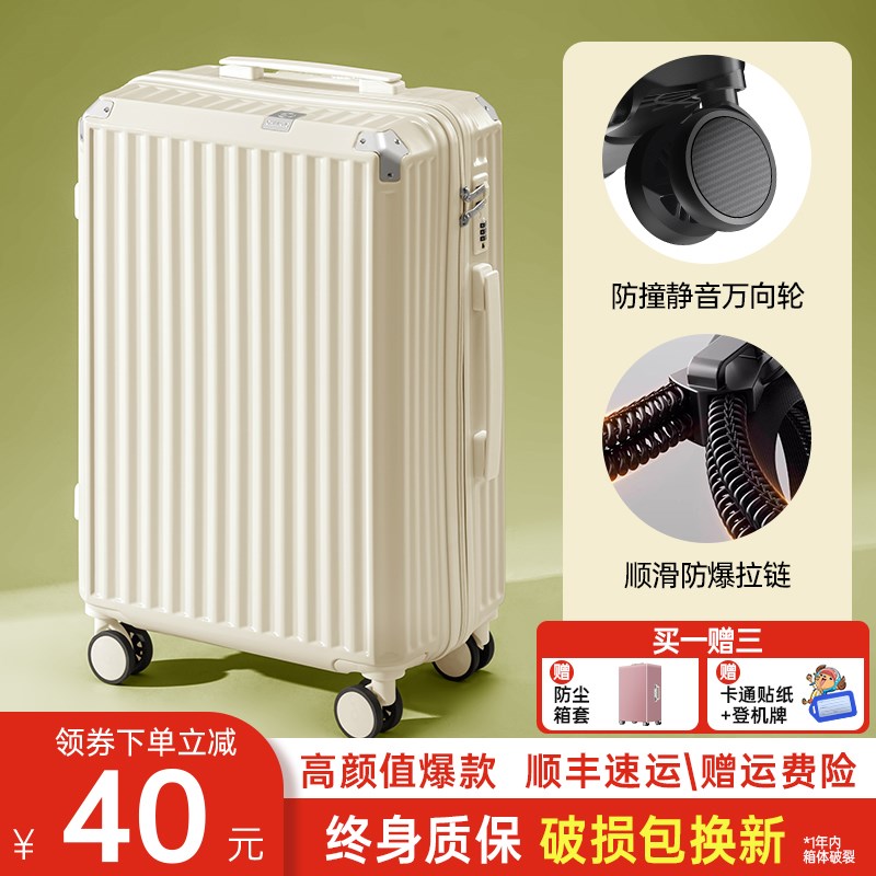 行李箱女24寸28可扩展拉链款万向轮静音结实耐用20登机拉杆箱扩容