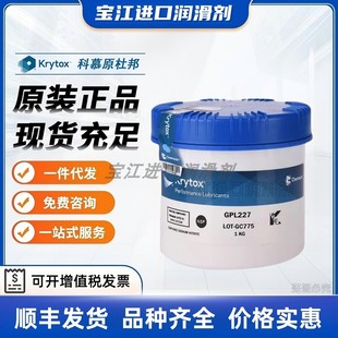 206 LVP 207 227 NRT全氟聚醚高温润滑脂 226 杜邦科慕GPL205GD0