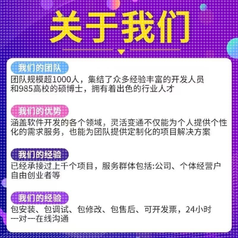 JAVA二次开发Python爬虫VUE前后端PHP代写API接口C语言C+程序代做