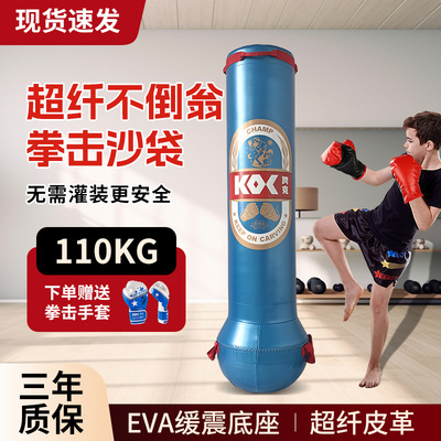 拳击沙袋不倒翁训练器
