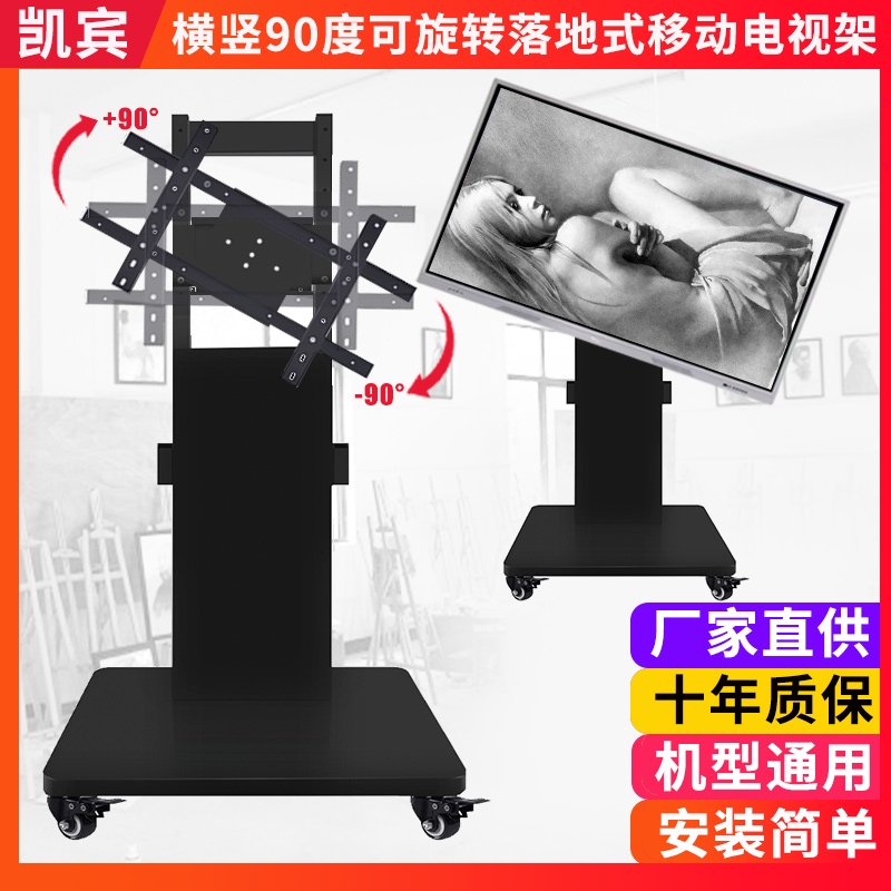 画室液晶电视移动落地支架旋转90度横竖屏切换触控一体机斜挂架
