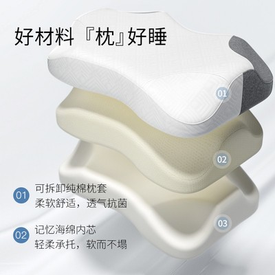 易斯顿记忆棉护颈助睡眠上班族人群枕头易眠枕