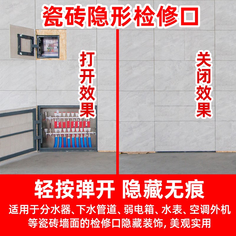 卫生间瓷砖隐形门检修口浴缸地暖分水器遮挡罩暗门空调外机检修门