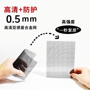 不锈钢金刚网家用纱网高清高透纱窗纱门网防蚊防鼠隐形免打孔纱网